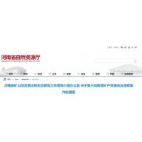 河南省5個非法采礦案，多個“施工隊”長期無證、無序、越界開采砂石 