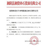 河砂銷售107元/噸，該地采區砂石價格最新調整，價格有所上漲
