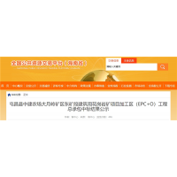 中標金額4.5億元！葛洲壩、中交、中電建聯合中標海南年產990萬噸骨料加工區工程總承包