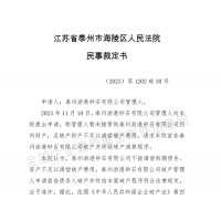 名下均無任何財產！2家砂企被法院終結破產程序