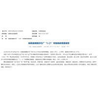 1死1傷 直接經濟損失186.6萬元！貴州砂石廠坍塌事故調查報告公布